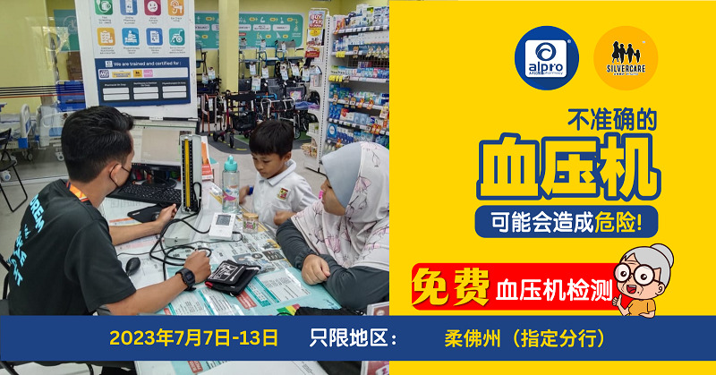 BP Monitor Accuracy Check Campaign